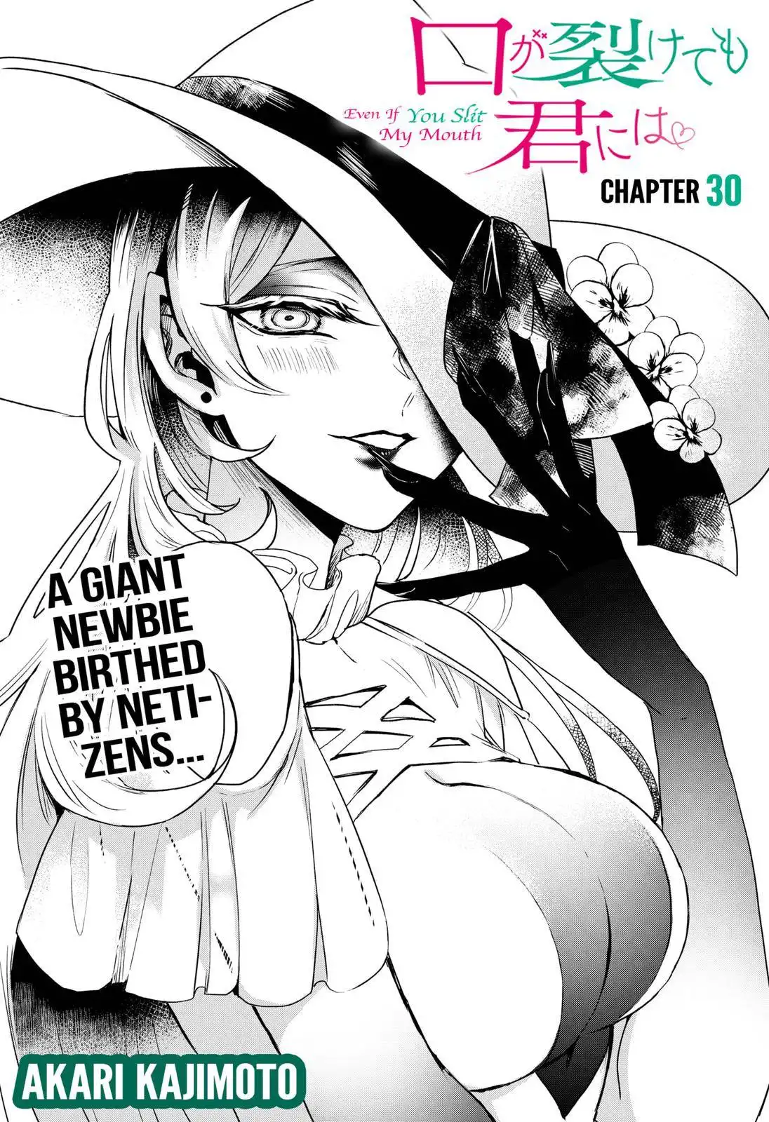 Kuchi ga Saketemo Kimi ni wa (2020) Chapter 30 3